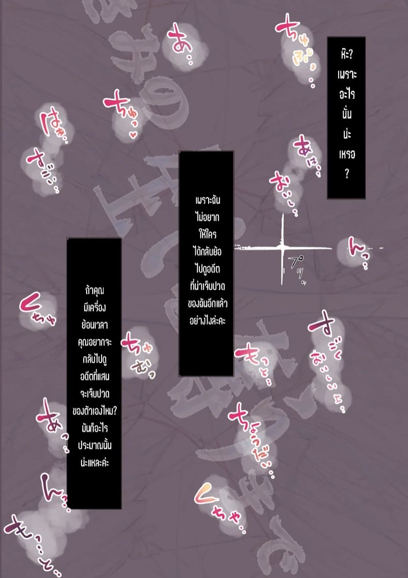 เมื่อโลกใบนี้…ไม่ได้ใจดีอย่างที่คุณคิด 5.3